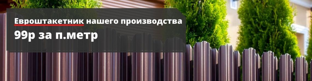 евроштакетник в тамбове евроштакетник в тамбове